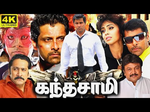 Kanthaswamy Full Movie In Tamil | Vikram, Prabhu, Shriya Saran, Vadivelu | 360p Facts & Review