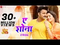 Pawan Singh ए शोना जुदा नहीं होना A Shona Lyrical शेर Singh 