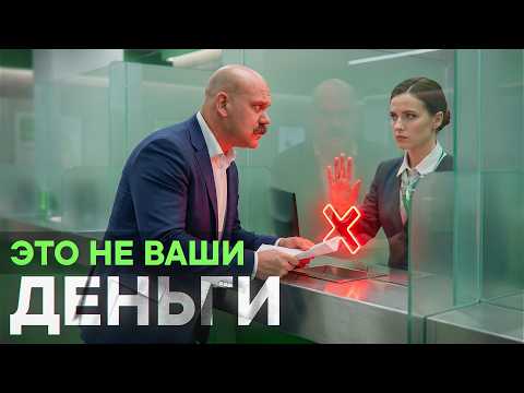 ОТНИМУТ НАШИ ВКЛАДЫ!!! Разбираемся снова