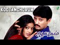 Kootanchorum Video Song Full HD Aayudham Movie Prasanth Sneha M A Murugesh