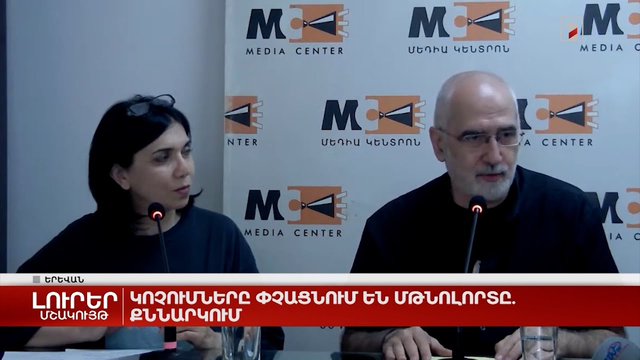 Քննարկվում է կոչումների չեղյալ հայտարարման նախագիծը