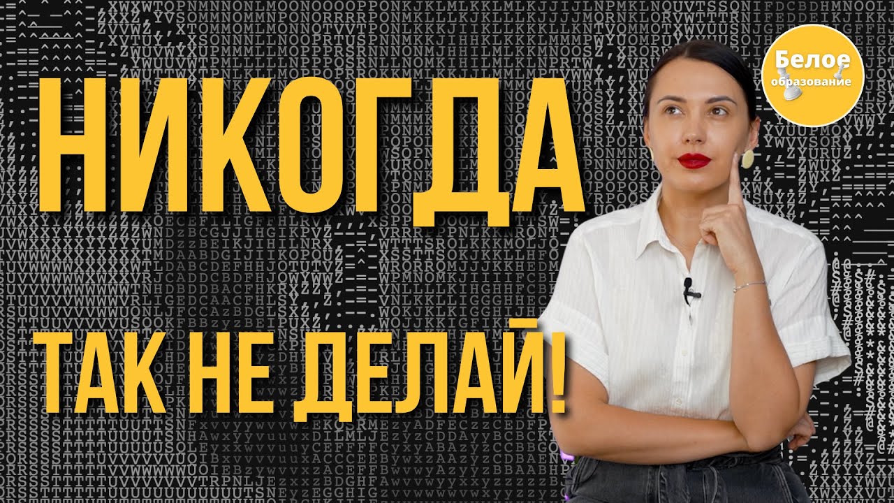 Схема работающего онлайн-продукта. Топ 10 ошибок, что убивают инфопродукт.