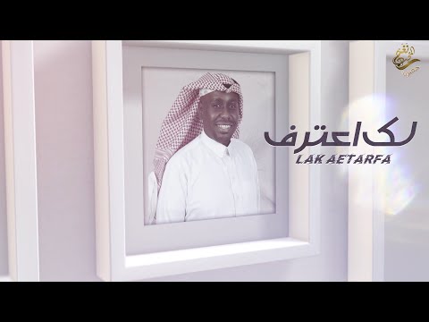 لك اعترف ترتور الجازع