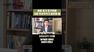 Download lagu 불륜 증거 잡으려고 차량 위치추적기 달다가 걸렸을 때 어떻게 될까? mp3 Download lagu 불륜 증거 잡으려고 차량 위치추적기 달다가 걸렸을 때 어떻게 될까? mp3