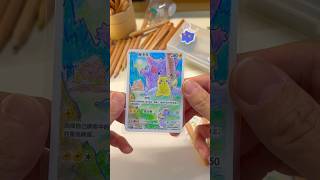 Pikachu Gengar exclusive Chinese 151 😈 #pokemoncards #pokemon #pokemonart #gengar