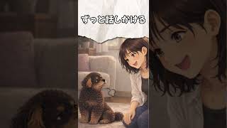 それ、犬ちょっと困ってます