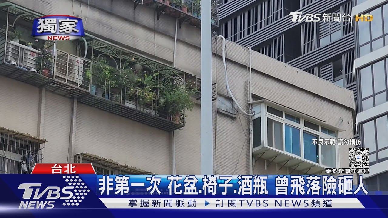 「什麼」都丟!半夜巨響擾鄰 玻璃瓶從天降
