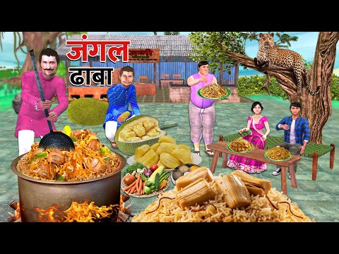 Jungle Dhaba Forest Desi Restaurant Hindi Kahani Moral Stories New Funny Comedy Video