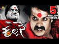 Kalpana Telugu Full Movie Upendra Saikumar Lakshmi Rai Sri Balaji Video