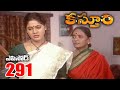 Kasthuri Telugu Serial Episode 291 Anitha Chowdary Rajeev Kanakala Manjula Naidu Loud Speaker