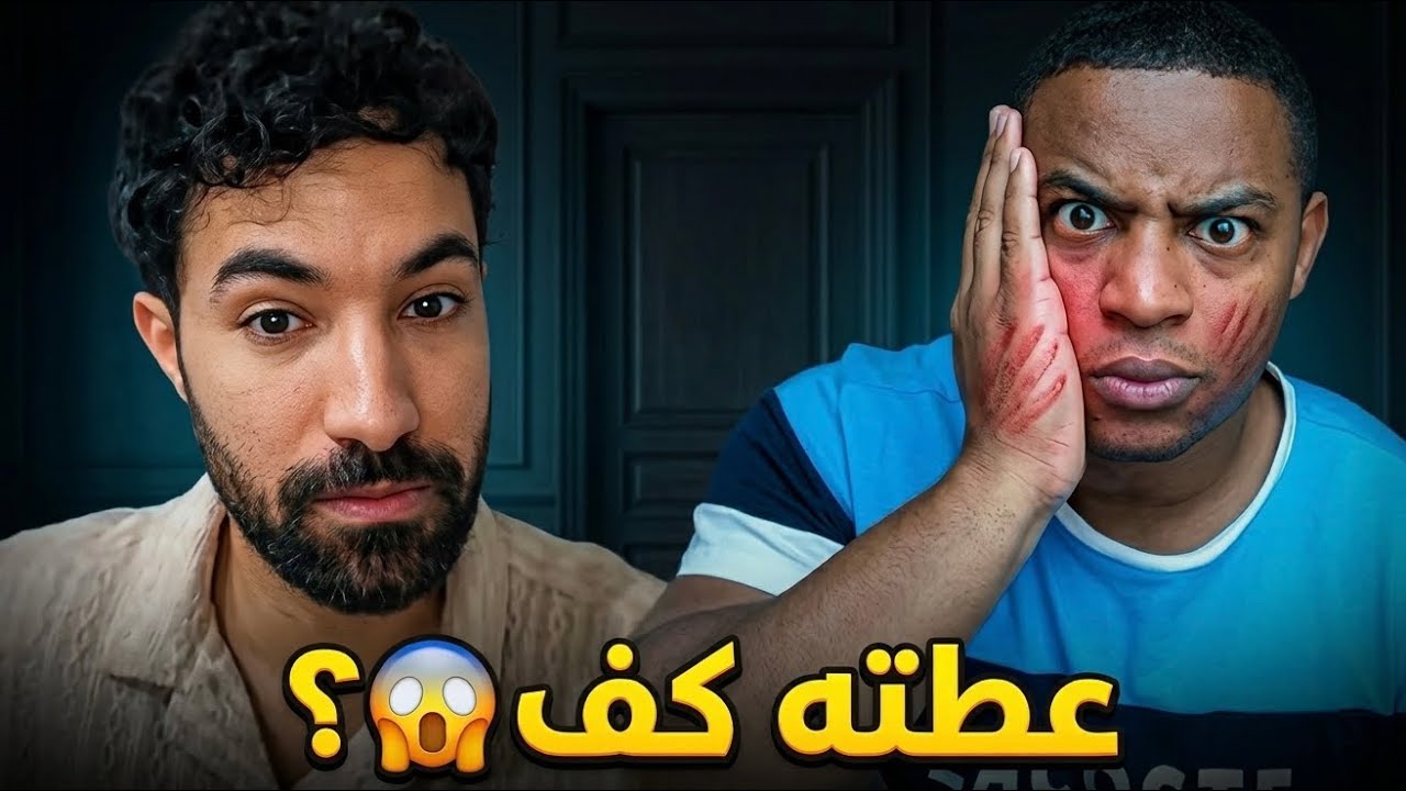 بريطانيّة تصفع صديق فهد سال كف!