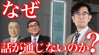 なぜ財務省には話が通じないのか？"貨幣観の違い”とは何か解説します[三橋TV第970回] 三橋貴明・さや