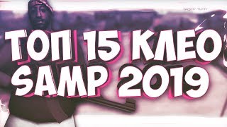 Крутые клео скрипты для самп 0 3 7