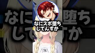 すぽ堕ちしたナウマンに裏切られた柊つるぎと藍沢エマ【藍沢エマ/ぶいすぽっ！/切り抜き/SF6】
