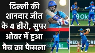 IPL 2020, DC vs KXIP: Kagiso Rabada to R Ashwin, 4 Heroes of the 2nd Match | वनइंडिया हिंदी
