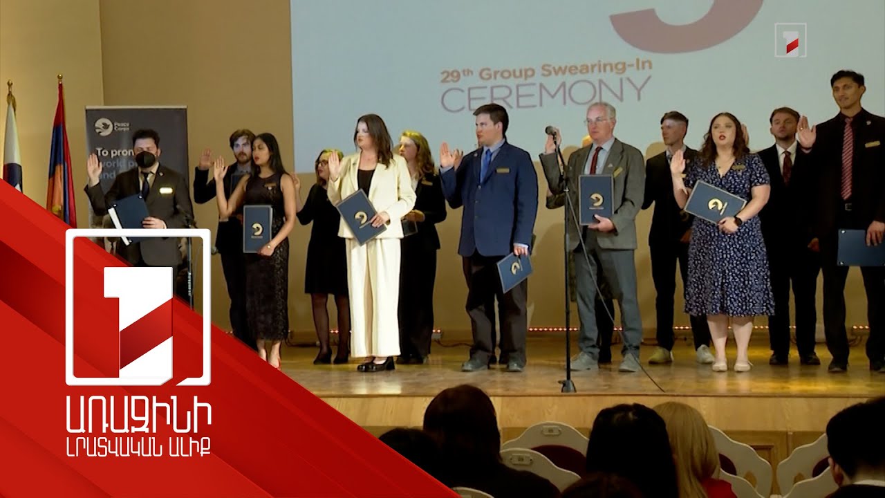 Ապրում են հայկական ընտանիքներում, սովորում, սովորեցնում. Խաղաղության կորպուսի 29-րդ խումբն է ՀՀ-ում