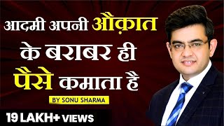 Increase Your Value  Latest Video by SONU SHARMA  