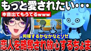 モテモテのかなかなに放心するちょま【狂蘭メロコ/叶/ルンルン/リゼ・ヘルエスタ/アンジュ・カトリーナ/戌亥とこ/にじさんじ/トモダチコレクション】