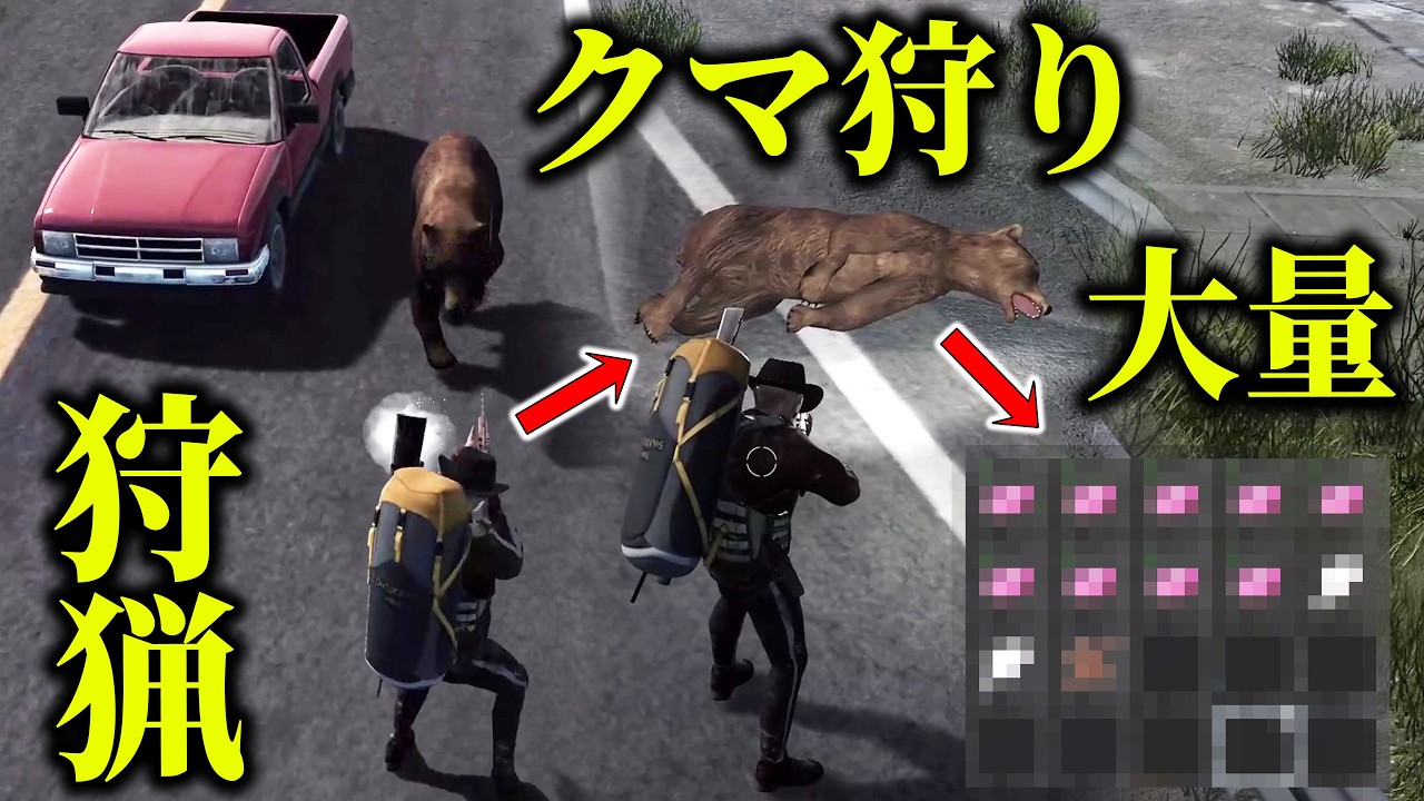 【HumanitZ】#7 狩猟の解禁！大物から得た貴重な資源が新たな発展に繋がりました【ホラーゲーム 実況】面白いリアルゾンビサバイバル