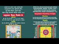 How To Chant 1 To 48 Bhaktamar Shlokas Mantras And Riddhis With The Correct Pronunciation