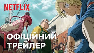 Дні Сакамото | Офіційний трейлер | Netflix