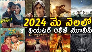 2024 May Month theatre release upcoming Telugu mov