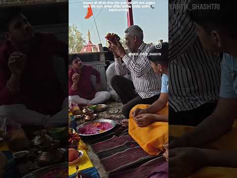 Puja video by Pandit Kartik Pandey