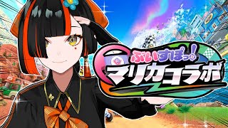 【マリオカート ワールド】　先輩たちと爆走すんぞおおおおおおおお！！！！！！！！　【 ぶいすぽっ！ ⁠/蝶屋はなび 】