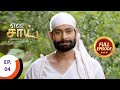 En Sai Nambikkai Matrum Porumai என் சாய் நம்பிக்கை மற்று�