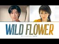 RM, youjeen 'Wild Flower' (Color Coded Lyrics) | ShadowByYoongi