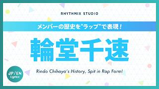 【再編集】輪堂千速の歴史 #ホロライブ #輪堂千速 #雪民