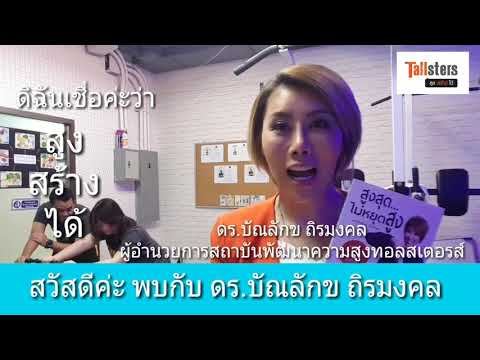 คลิกเพื่อดูคลิปวิดีโอ