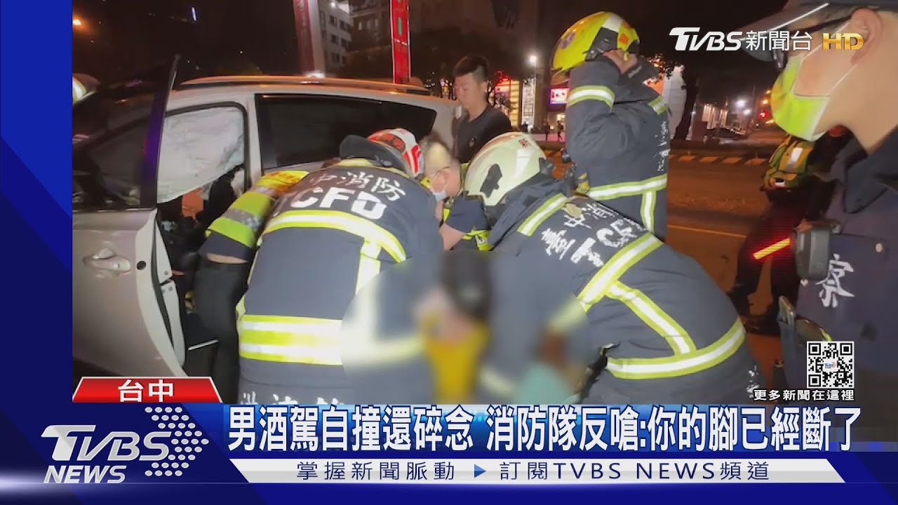 男酒駕自撞還碎念　消防隊反嗆：你的腳已經斷了