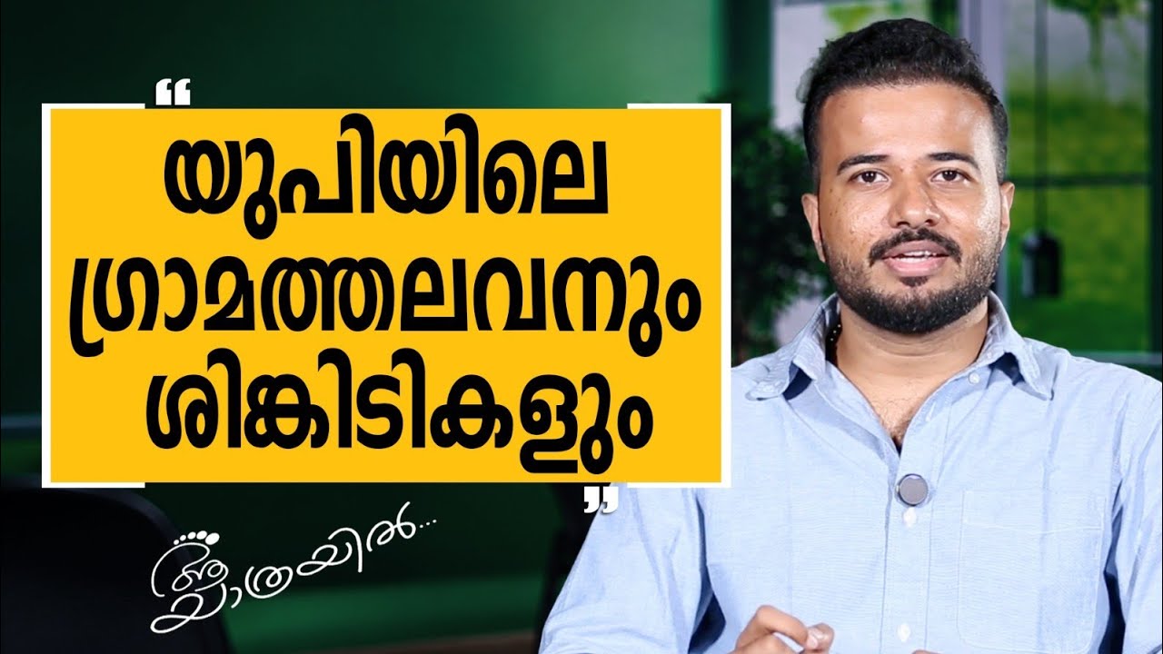 Aa Yathrayil 688 | Alex Kurian George Part 02 | SAFARI TV