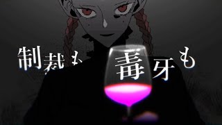 - 【初投稿】キルマー 歌ってみた / 雨乃こさめ(cover)