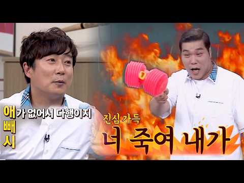 이수근의 기가 막힌 '애'드립에 목숨 위협하는 서장훈ㅋㅋ