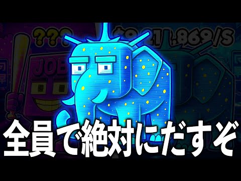 ハゲクモ越えのシクレが追加された件ｗｗｗｗ【フォートナイト/ブレインロット】