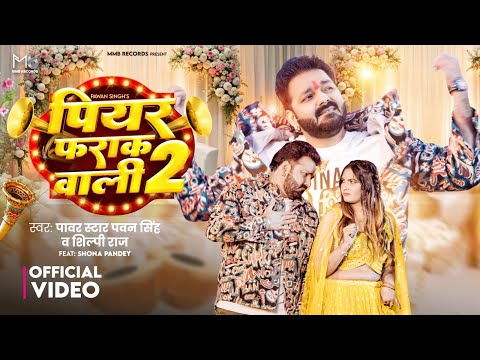 Piyar Farak Wali 2 Lyrics – Pawan Singh