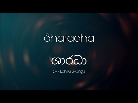 Sharadha Lyrics | ශාරධා