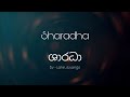 Sharadha Lyrics ශාරධා