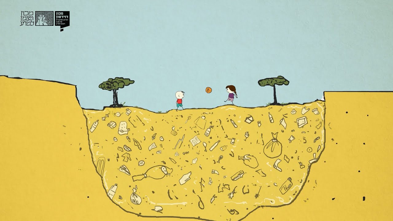 דניאל שואל – לאן הולך הזבל שלנו?
