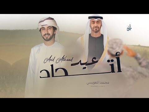 عيد اتحاد
