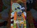 Mere Ginayo Na Aparadh Ladalai Shree Radhe II Krishna Youtubeshorts New Viralonline