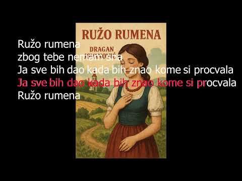 Dragan Jovanović – Ružo rumena 🎤 Karaoke (Instrumental + Tekst)
