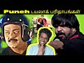 ஆல விடுங்கடா சாமி Comedy Punch Dialogues Tamil Mass Punch Dialogues Ta
