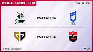 [電競] 2025 LCK Regular Season W2D3