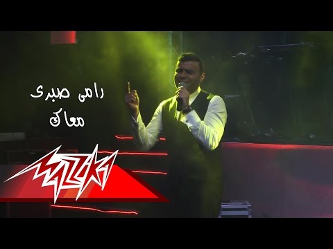 Ramy Sabry - Maak - cairo stadium | رامي صبري - معاك