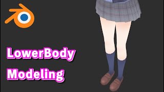 【Blender 2.91】安達桜のシンプルモデリング - 下半身(制服)【Timelapse】