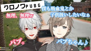 【葛葉/叶】バブ葛葉を格付けする叶【pubg】
