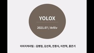 [202107 CVPR ] YOLOX Paper review!!